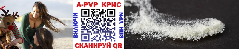 A PVP кристаллы  где найти   Красноуральск 