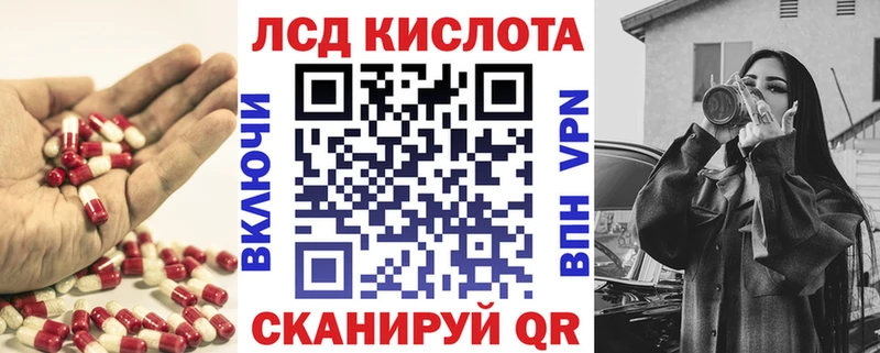 Лсд 25 экстази кислота  Красноуральск 